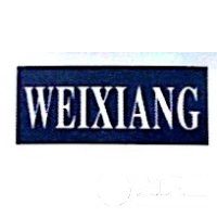 常州市偉翔電子有限公司